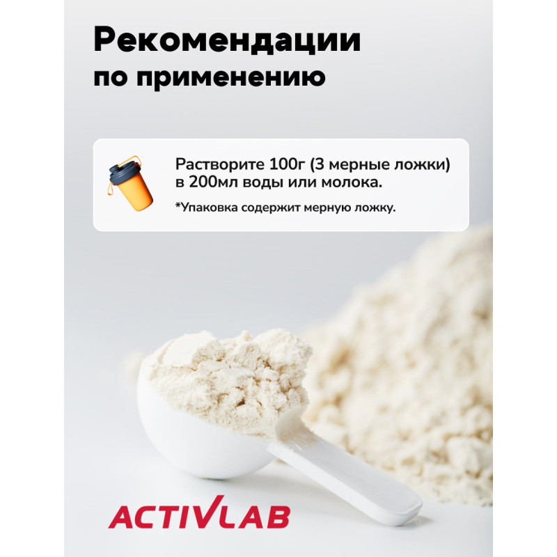 ActivLab Белково-углеводная смесь Банан 2000 г