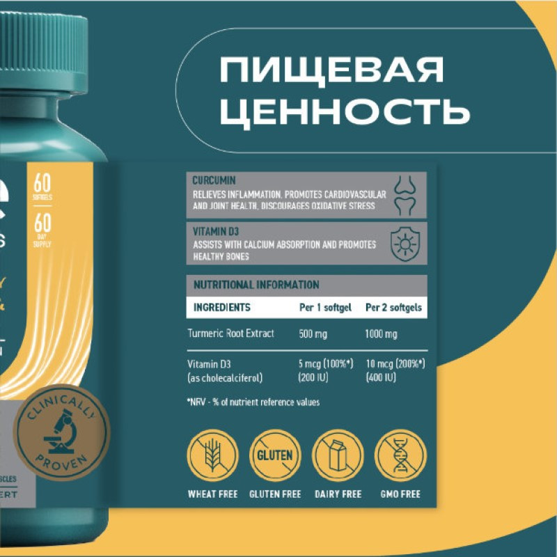 Uesupps Куркумин и Витамин Д3 капсулы 60 шт