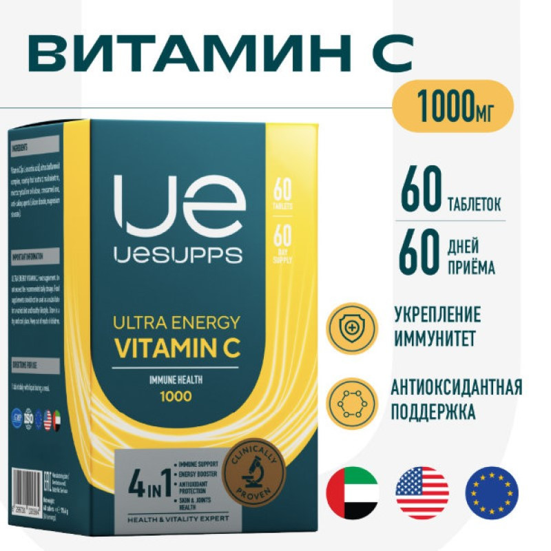Uesupps Витамин С 1000 мг таблетки 60 шт
