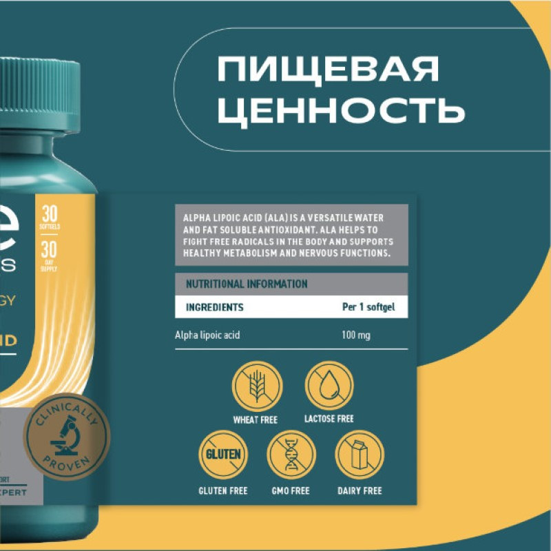 Uesupps Альфа-липоевая кислота 100 мг капсулы 30 шт