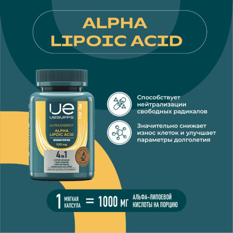 Uesupps Альфа-липоевая кислота 100 мг капсулы 30 шт