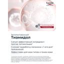 Eucerin Hyaluron-Filler+Elasticity Антивозрастная 3D сыворотка против пигментации 30 мл