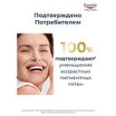 Eucerin Hyaluron-Filler+Elasticity Антивозрастная 3D сыворотка против пигментации 30 мл