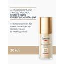 Eucerin Hyaluron-Filler+Elasticity Антивозрастная 3D сыворотка против пигментации 30 мл