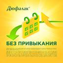 Дюфалак сироп 15 мл 10 шт