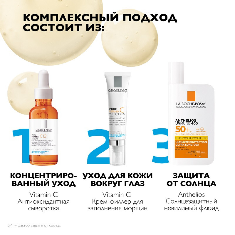 La Roche-Posay Vitamin С12 Сыворотка антиоксидантная для обновления кожи 30 мл