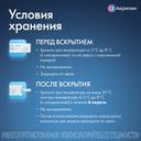 Инсудайв Слим 2,4 мг/доза раствор для инъекций шприц-ручка 3 мл + иглы