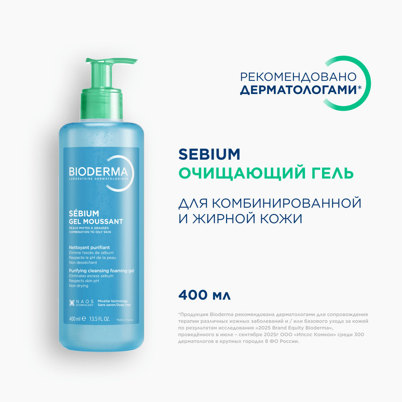 Bioderma Sebium Гель очищающий для жирной и комбинированной кожи 400 мл