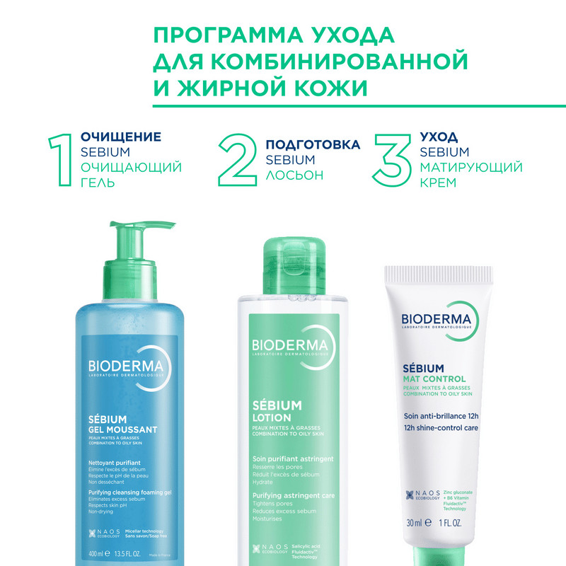 Bioderma Sebium Гель очищающий для жирной и комбинированной кожи 400 мл