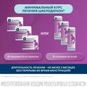 Циклодинон капли для приема внутрь 50 мл