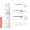 Avene Термальная вода 300 мл