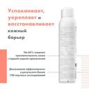 Avene Термальная вода 300 мл