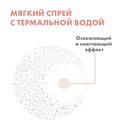 Avene Термальная вода 300 мл