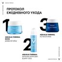 Vichy Aqualia Thermal Крем увлажняющий насыщенный для сухой и очень сухой кожи 50 мл