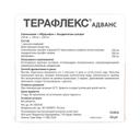 Терафлекс Адванс капсулы 120 шт