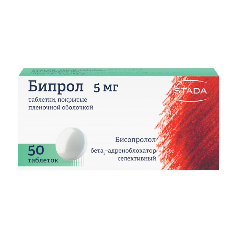 Бипрол 5 мг таблетки 50 шт