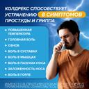 Колдрекс ХотРем порошок для приготовления раствора Мед-Лимон 5 шт