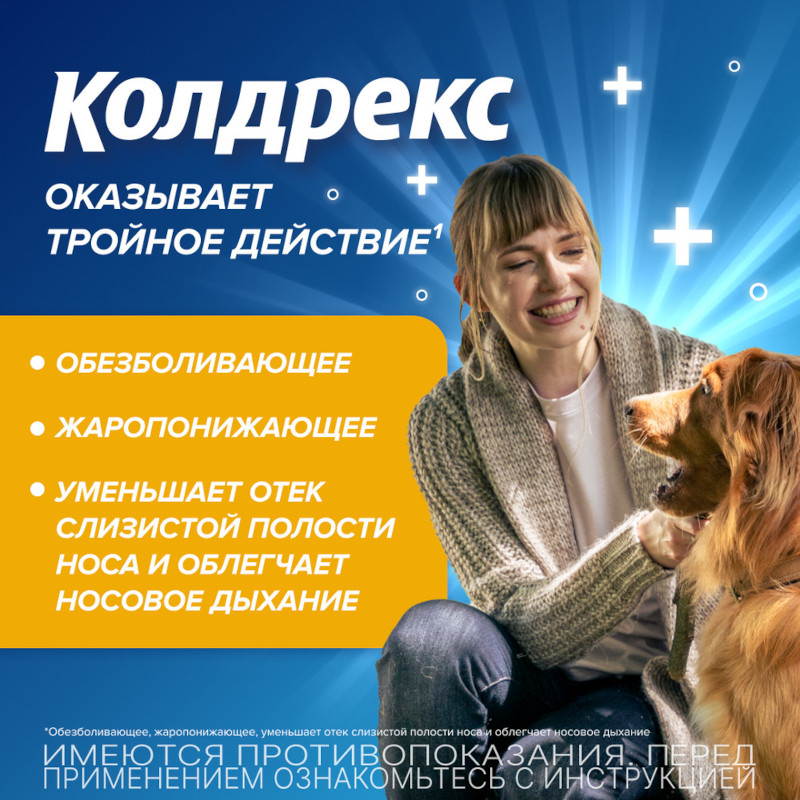 Колдрекс ХотРем порошок для приготовления раствора Мед-Лимон 5 шт