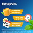 Колдрекс ХотРем порошок для приготовления раствора Мед-Лимон 5 шт