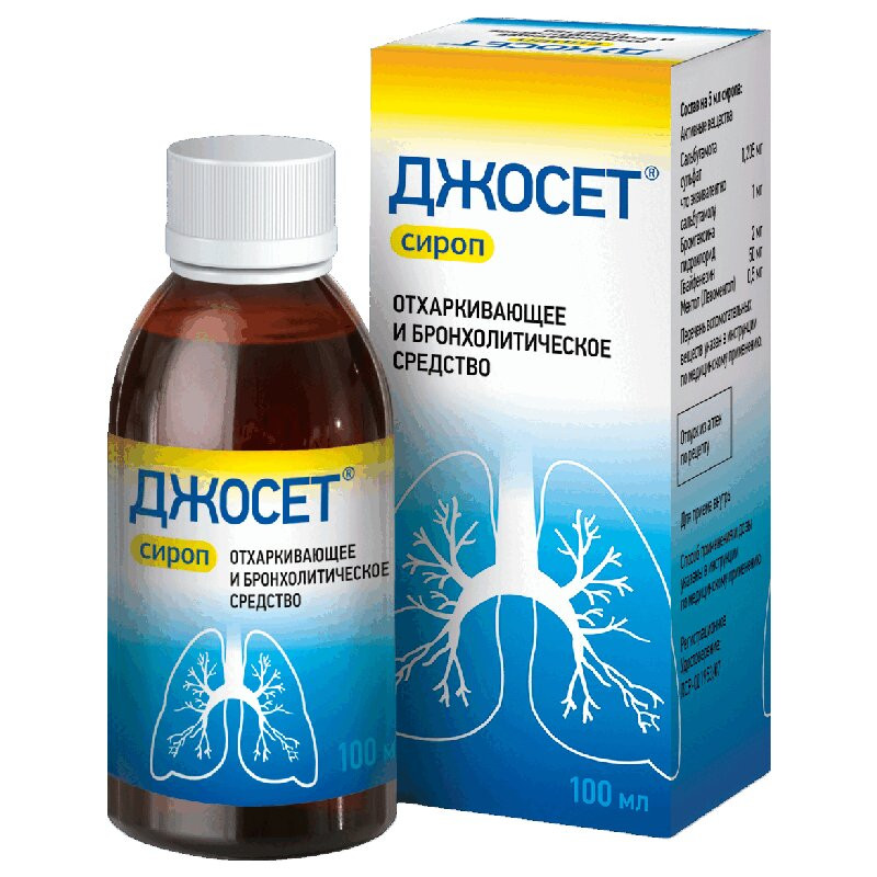 Джосет сироп 100 мл