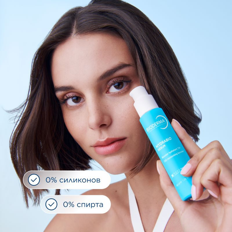 Bioderma Hydrabio Сыворотка с гиалуроновой кислотой для обезвоженной кожи лица 40 мл