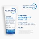 Bioderma Atoderm Крем для рук для сухой и поврежденной кожи 50 мл