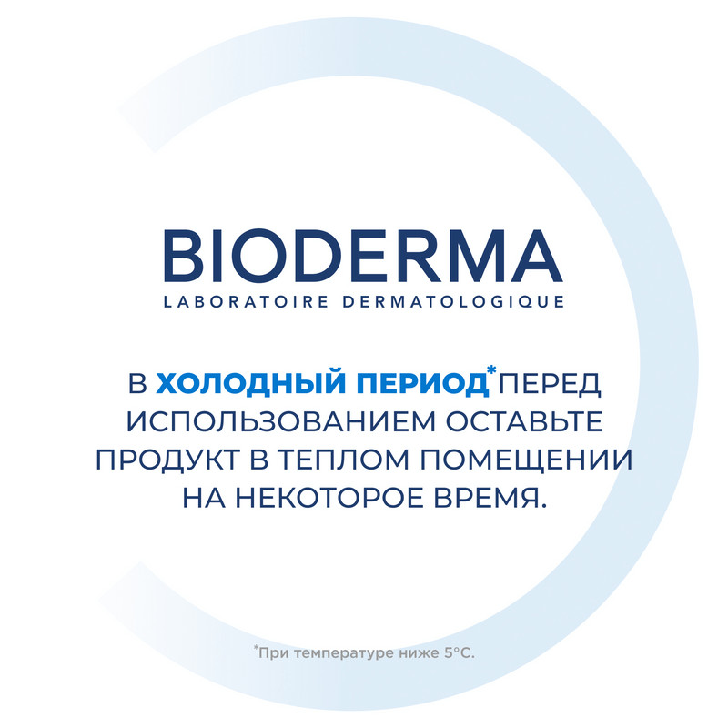 Bioderma Atoderm Крем для рук для сухой и поврежденной кожи 50 мл
