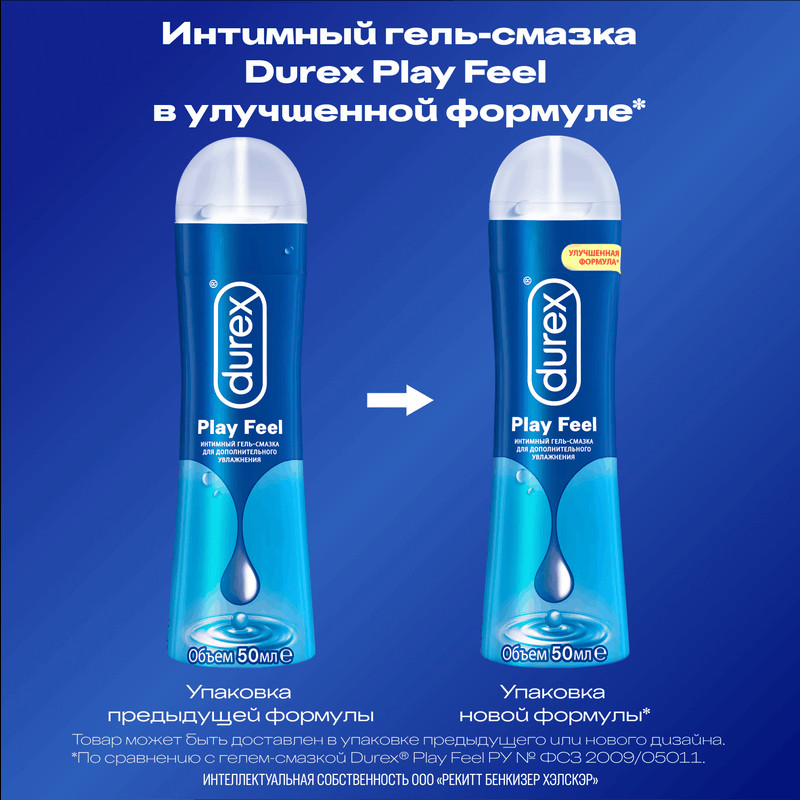 Durex Play Feel Гель-смазка 50 мл