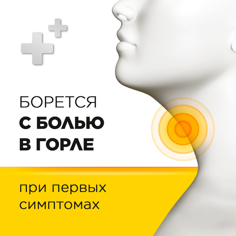 Стрепсилс таблетки для рассасывания Мед-Лимон 36 шт