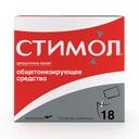 Стимол 10% раствор для приема внутрь 10 мл 18 шт