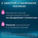 Аквалор Беби капли для промывания носа 15 мл