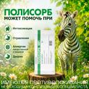 Полисорб МП порошок для приготовления суспензии 3 г 10 шт