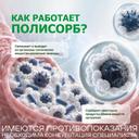 Полисорб МП порошок для приготовления суспензии 3 г 10 шт
