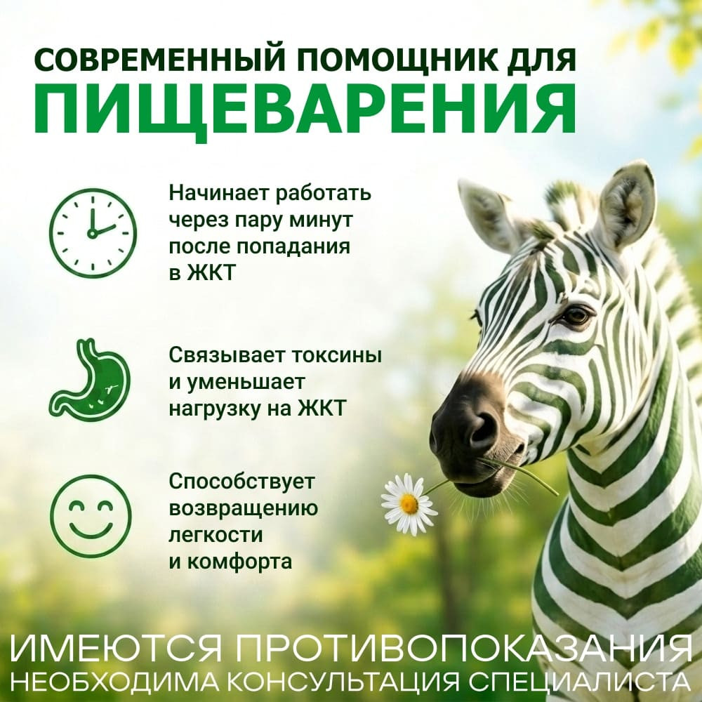 Полисорб МП порошок для приготовления суспензии 3 г 10 шт