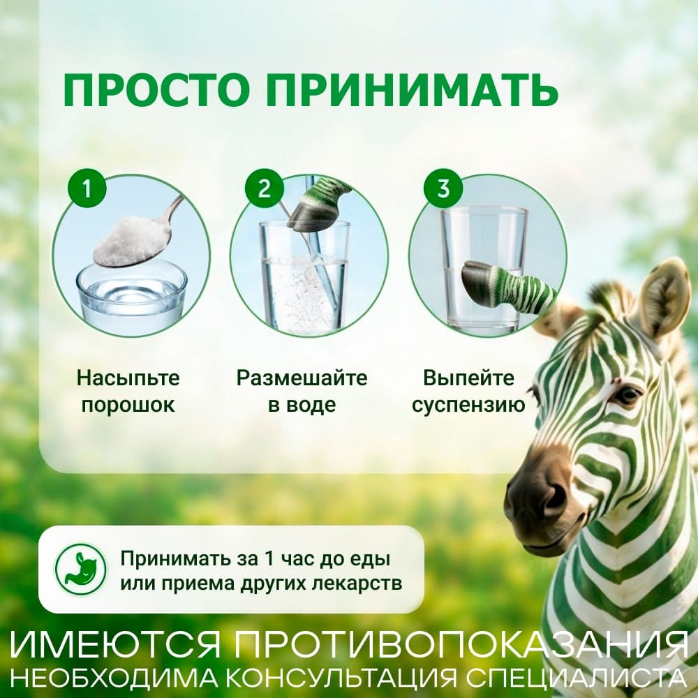 Полисорб МП порошок для приготовления суспензии 3 г 10 шт