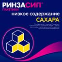 Ринзасип с витамином C порошок для приготовления раствора Апельсин 5 г 5 шт