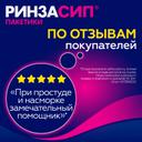 Ринзасип с витамином C порошок для приготовления раствора Апельсин 5 г 5 шт