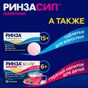 Ринзасип с витамином C порошок для приготовления раствора Апельсин 5 г 5 шт