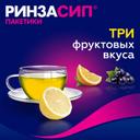 Ринзасип с витамином C порошок для приготовления раствора Лимон 5 г 5 шт