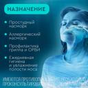 Аквалор Софт Дуо Мини спрей для промывания носа 50 мл