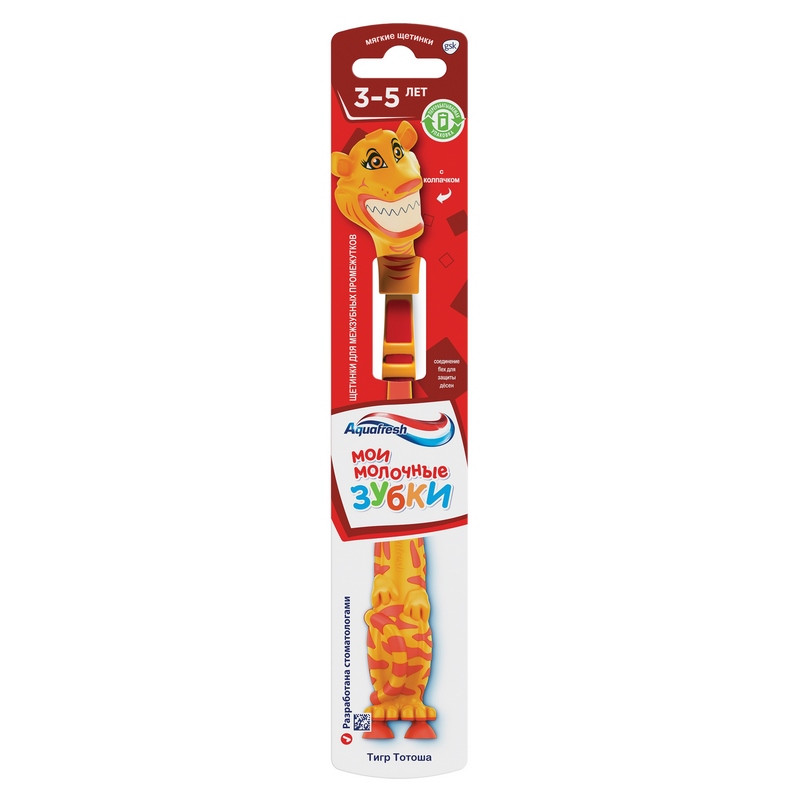 Aquafresh Kids Мои молочные зубки Зубная щетка для детей 3-5 лет Мягкая щетина