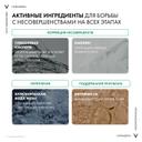 Vichy Normaderm Anti-Age Крем-гель для проблемной кожи с первыми признаками старения 50 мл
