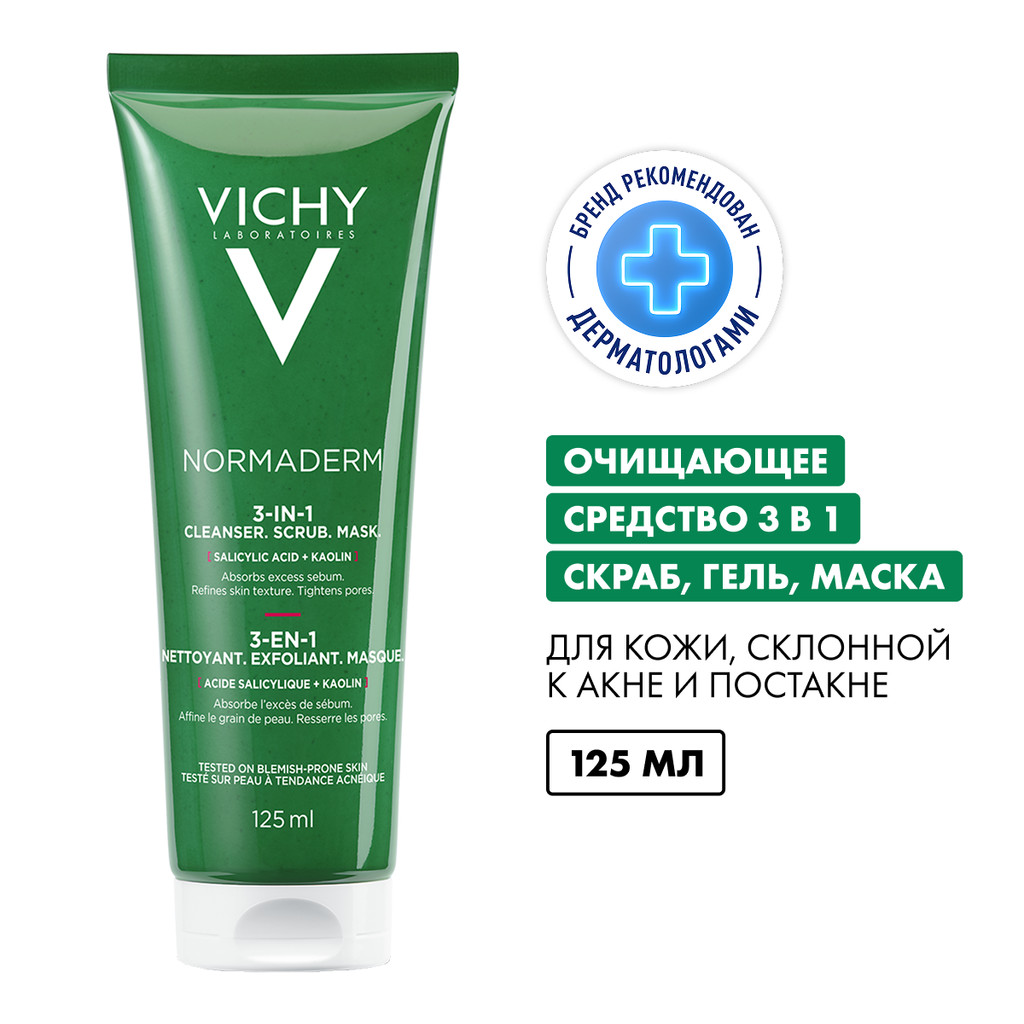 Vichy Normaderm Средство очищающее 3в1 гель-скраб-маска 125 мл