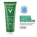 Vichy Normaderm Средство очищающее 3в1 гель-скраб-маска 125 мл