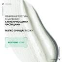 Vichy Normaderm Средство очищающее 3в1 гель-скраб-маска 125 мл