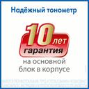 AND Тонометр автоматический UA-1300 на плечо с универсальной манжетой и голосовым помощником