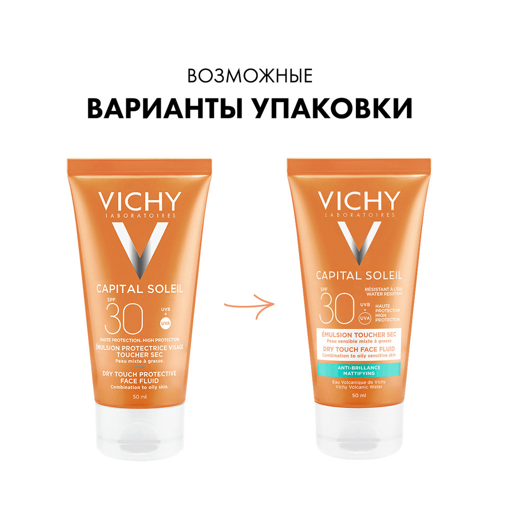Vichy Capital Soleil Эмульсия для лица матирующая SPF 30 50 мл