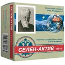 Селен-Актив таблетки 180 шт