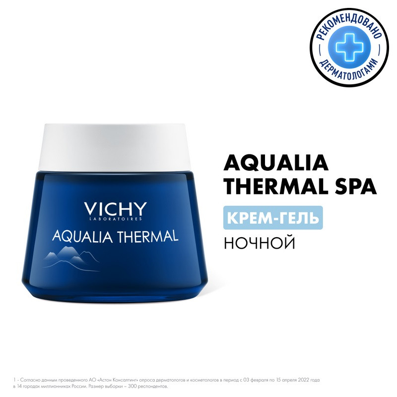 Vichy Aqualia Thermal Гель-маска ночная увлажняющая 75 мл