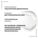 Vichy Aqualia Thermal Гель-маска ночная увлажняющая 75 мл